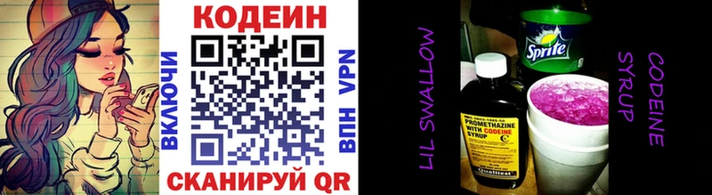 Codein напиток Lean (лин)  закладки  Мамоново 