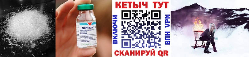 КЕТАМИН VHQ  Мамоново 