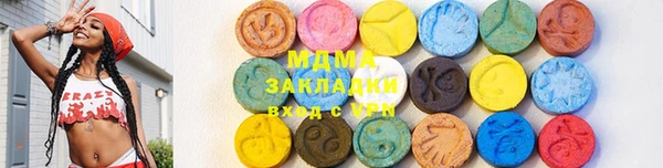 мяу мяу кристалл Арсеньев