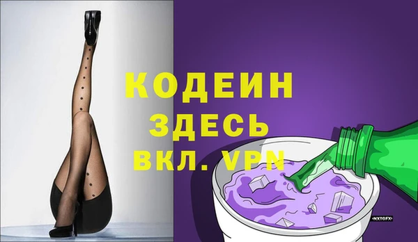 мяу мяу кристалл Арсеньев