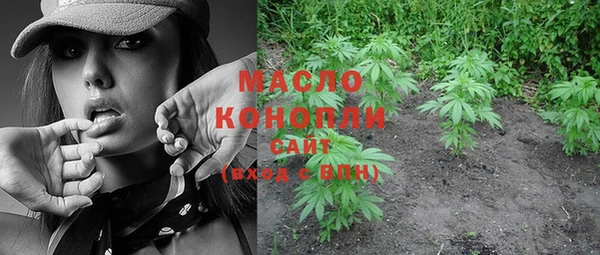 мяу мяу кристалл Арсеньев