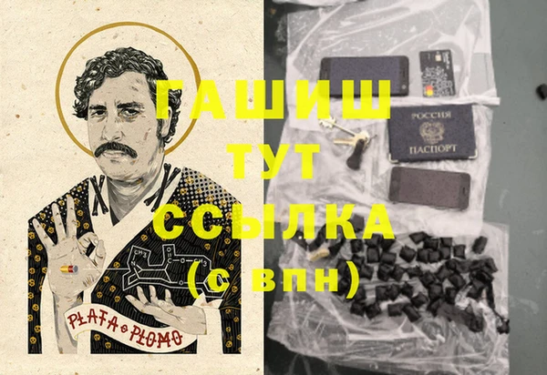 мяу мяу кристалл Арсеньев