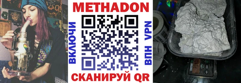 Метадон methadone  Мамоново 